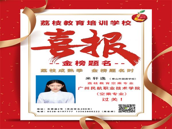 米軒逸喜報(bào)